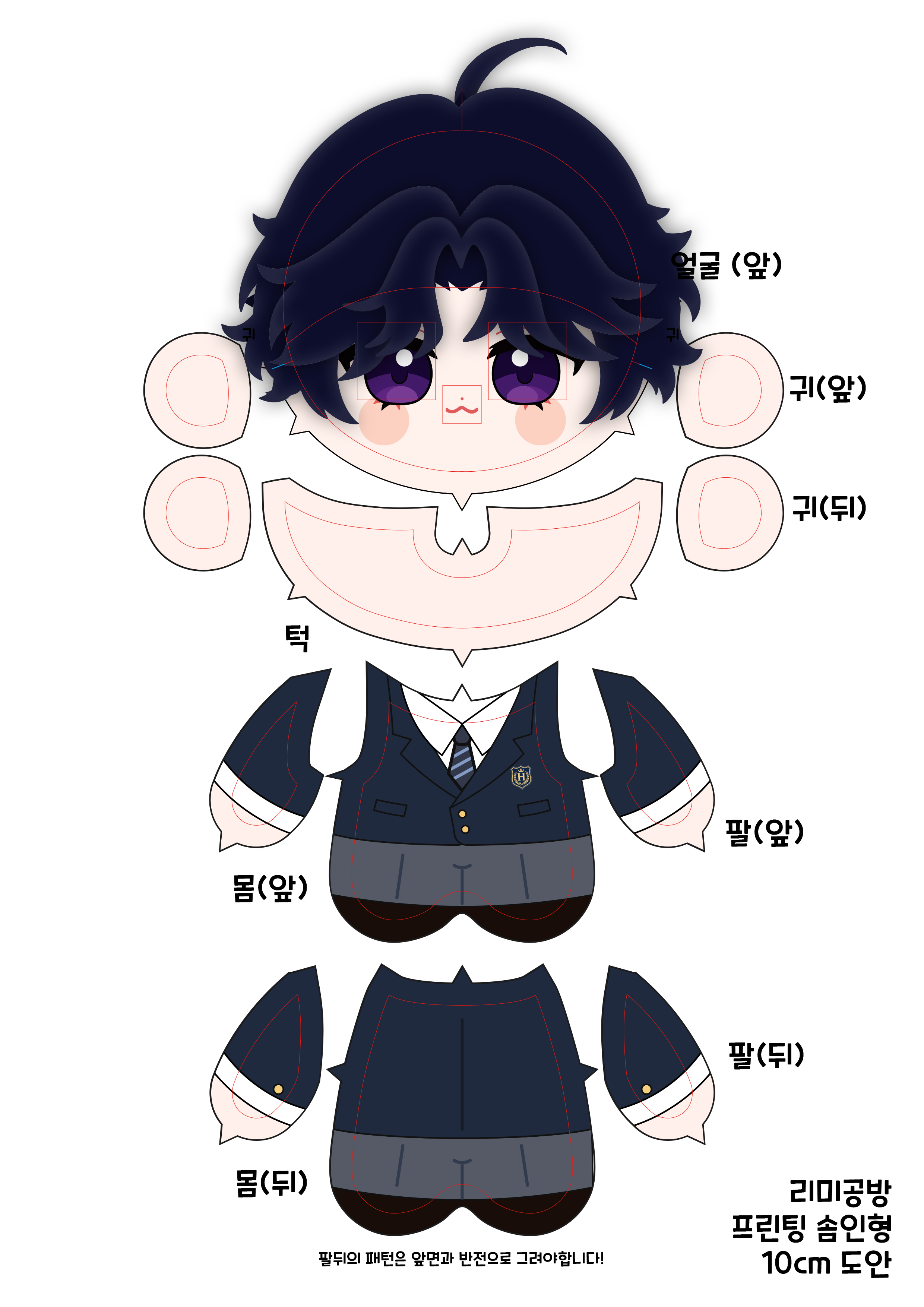 프린팅 전개도 3D 미리보기용 샘플 이미지